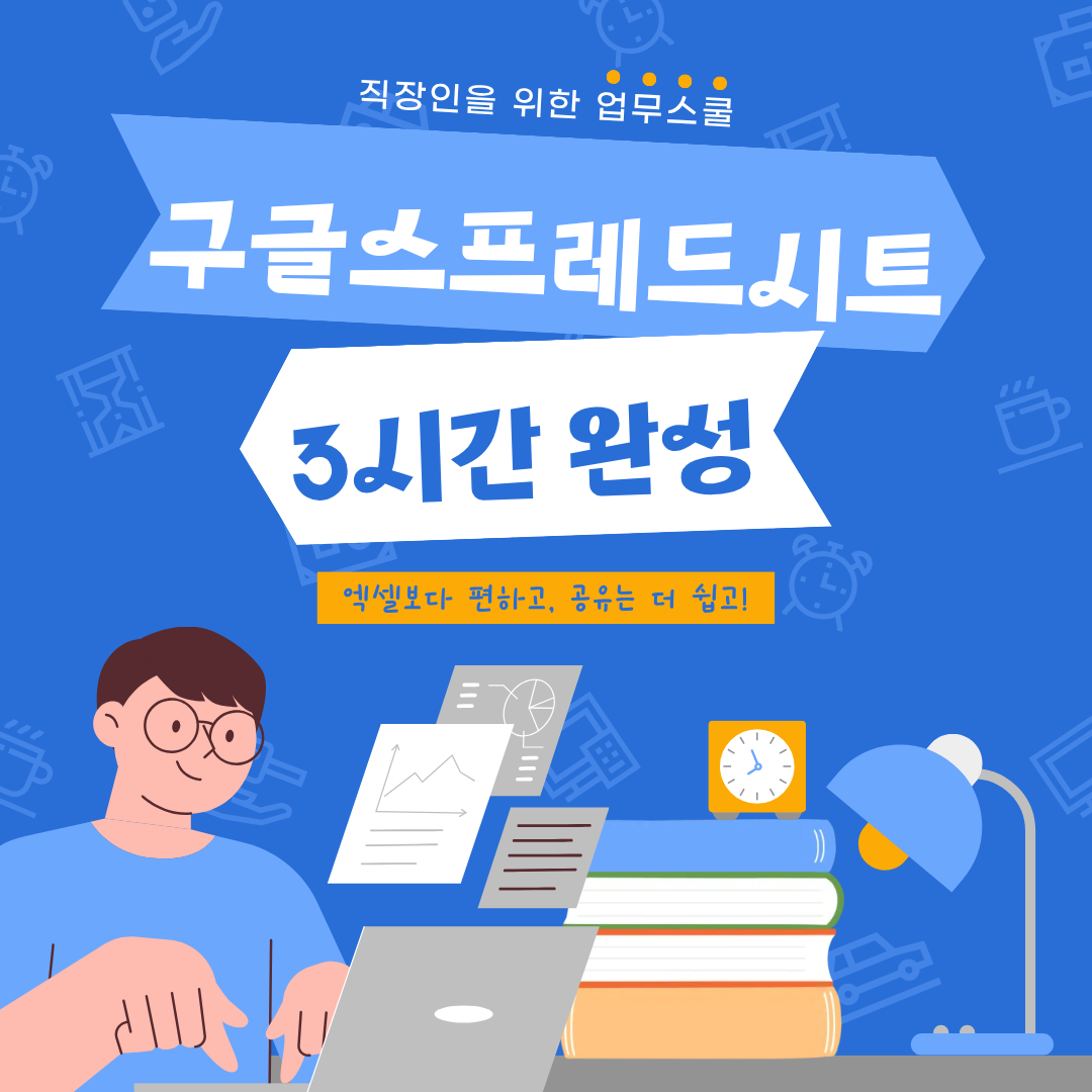 구글+시프레드시트2.png