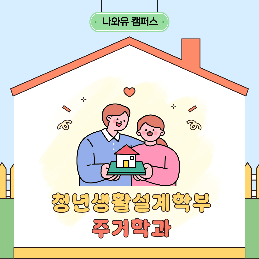 주거1.png