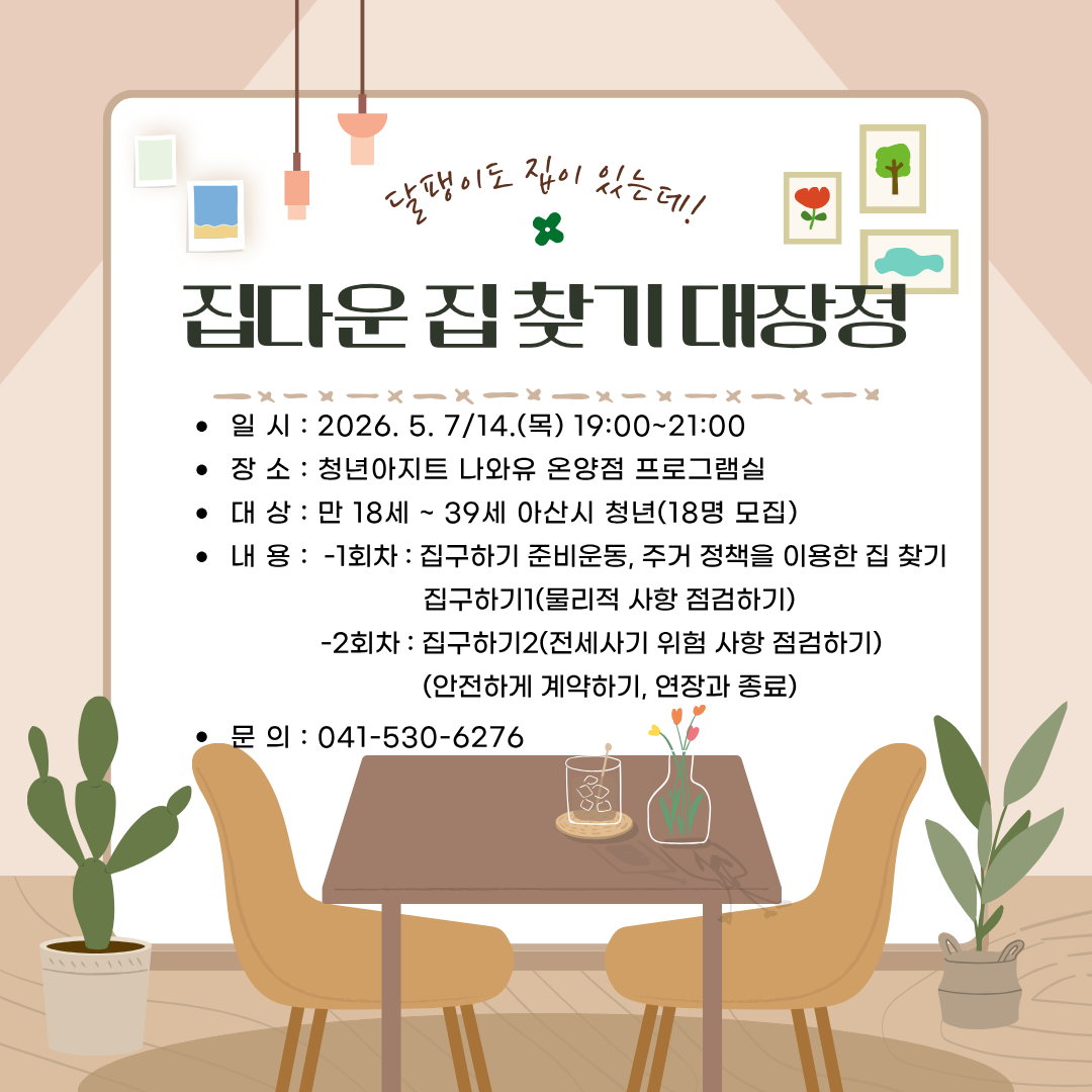 집구하지.png