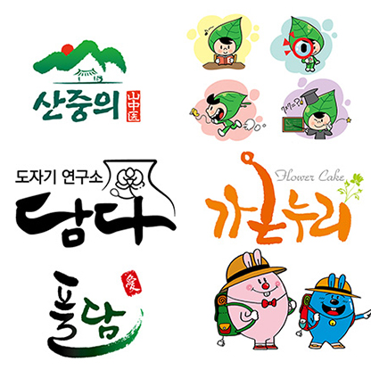 브랜드&캐릭터 디자인