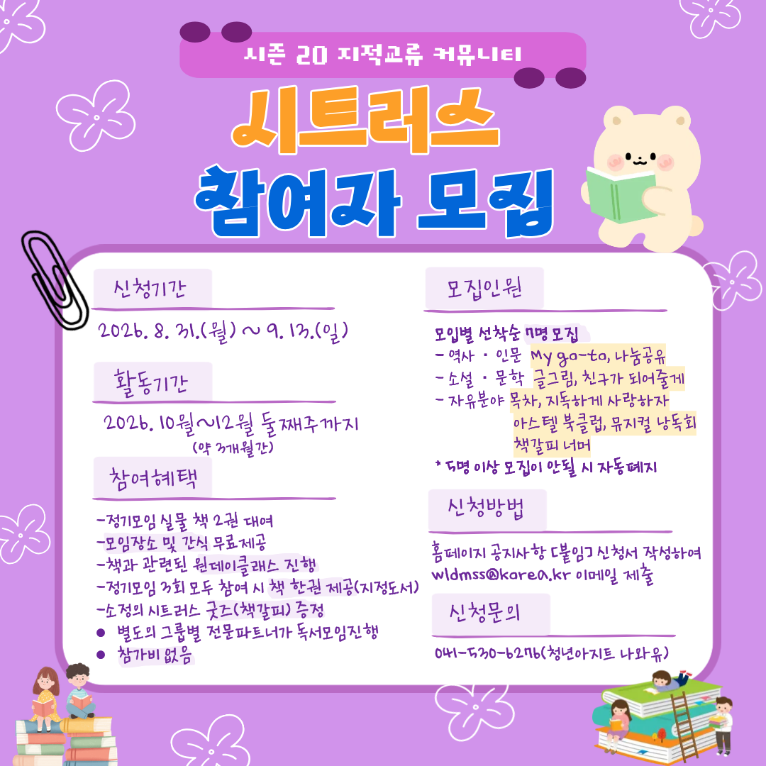 시트러스 시즌20 참여자 모집