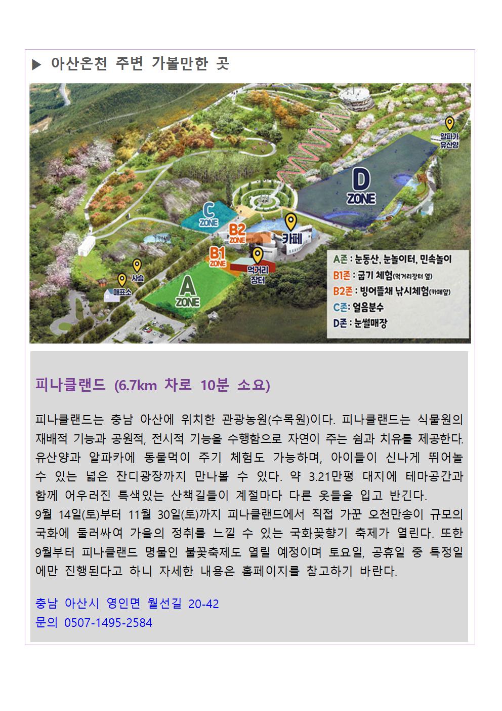 2024년+추석연휴+추천+여행+코스_m006.jpg