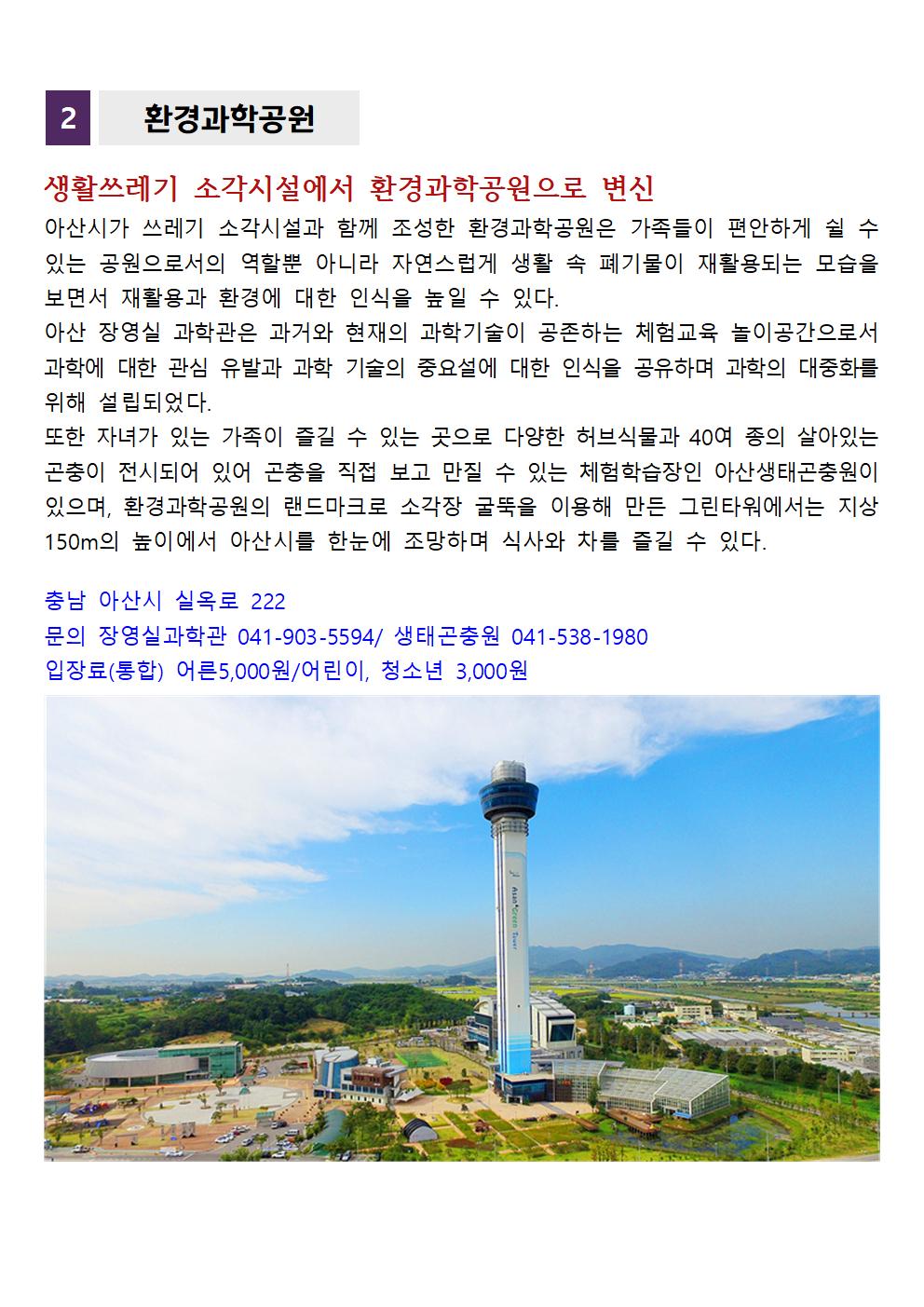 2024년+추석연휴+추천+여행+코스_m017.jpg