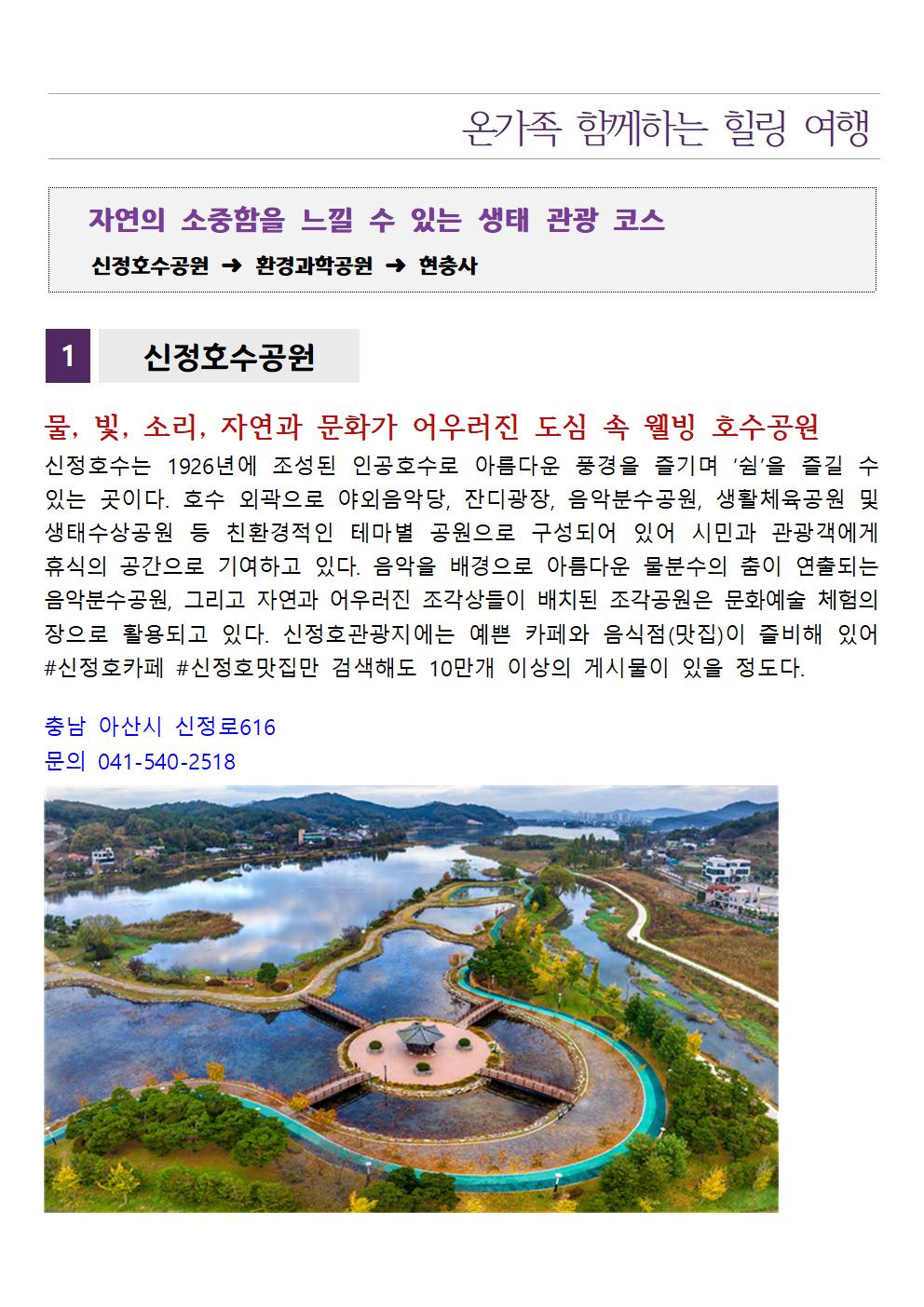 2024년+추석연휴+추천+여행+코스_m016.jpg