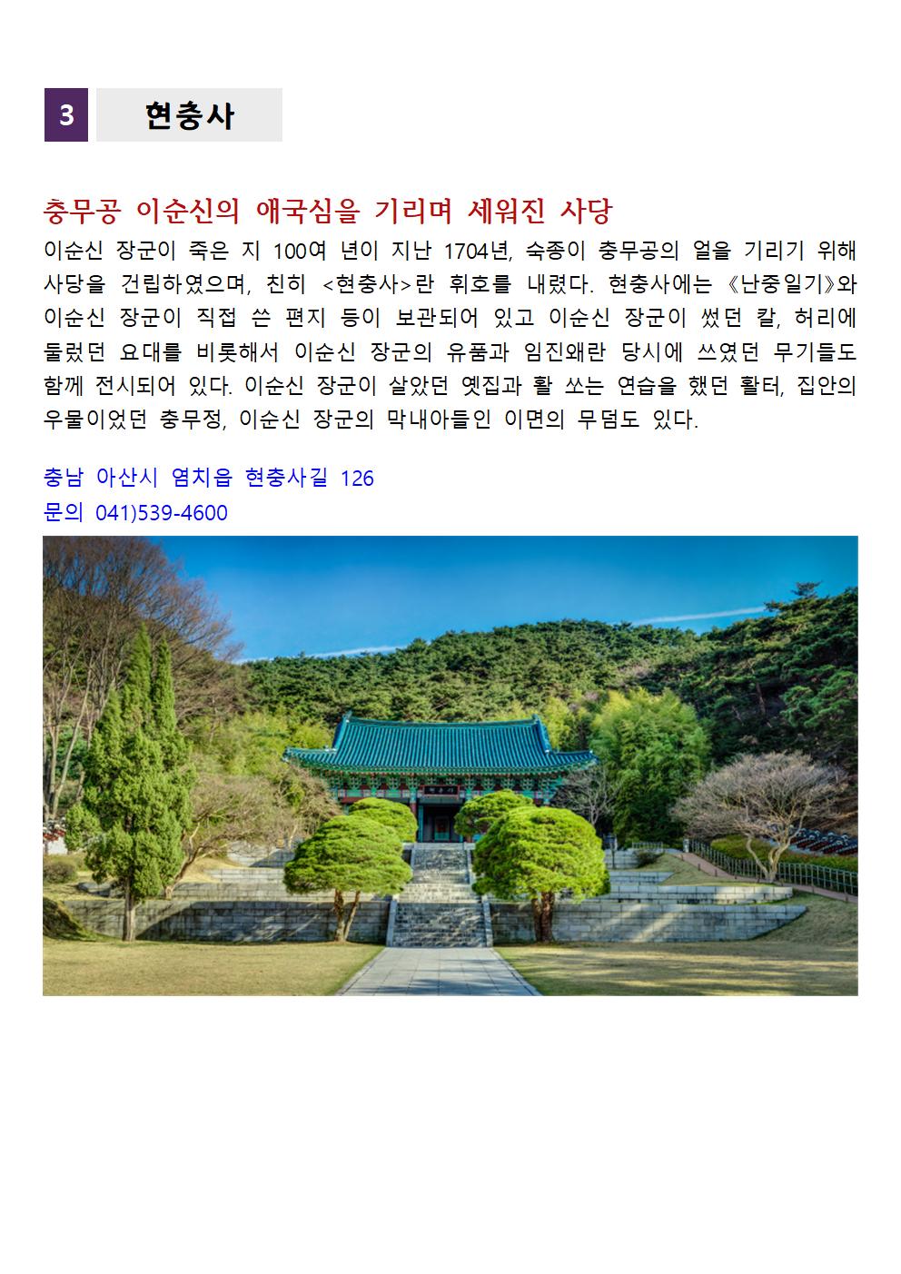 2024년+추석연휴+추천+여행+코스_m018.jpg